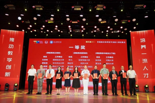 陸軍軍醫(yī)大學(xué)李力獲課程思政副高組一等獎（右四）。重慶教育供圖