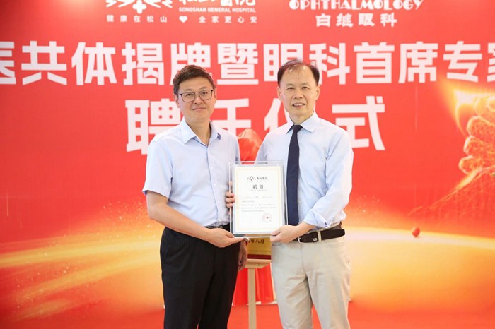 松山醫(yī)院院長(zhǎng)陳黎明為白繼頒發(fā)聘書。重慶松山醫(yī)院供圖