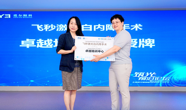 授牌現(xiàn)場。重慶南坪愛爾眼科醫(yī)院供圖
