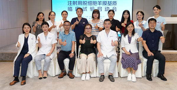 重慶華美臨床試驗項目團隊與華夏生物代表、CRO代表合影。重慶華美整形外科醫(yī)院供圖