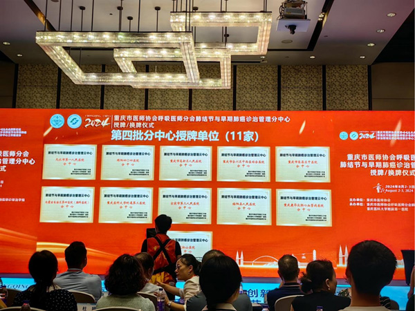 會(huì)議現(xiàn)場(chǎng)。重慶康心醫(yī)院供圖