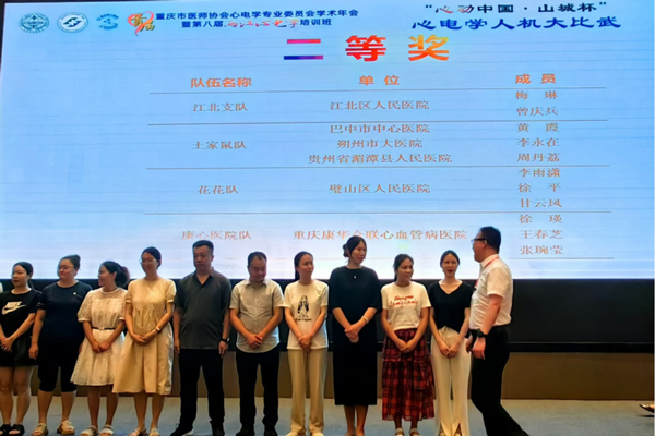 比賽現(xiàn)場。重慶康心醫(yī)院供圖