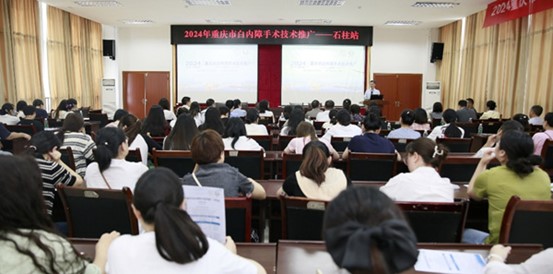 學(xué)術(shù)交流講座現(xiàn)場(chǎng)。重慶愛(ài)爾眼科醫(yī)院總院供圖