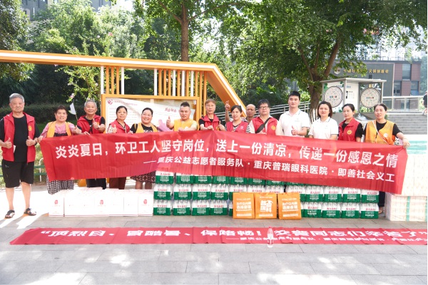 活動現(xiàn)場。重慶普瑞眼科醫(yī)院供圖