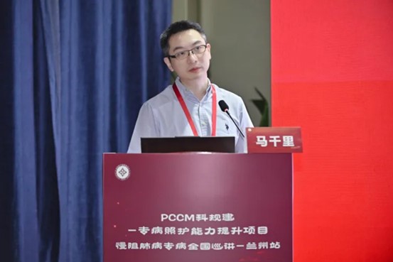 馬千里現(xiàn)場演講。重慶松山醫(yī)院供圖