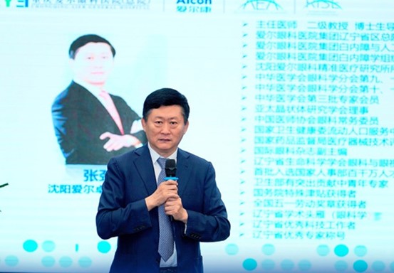 張勁松致辭。重慶愛爾眼科醫(yī)院總院供圖