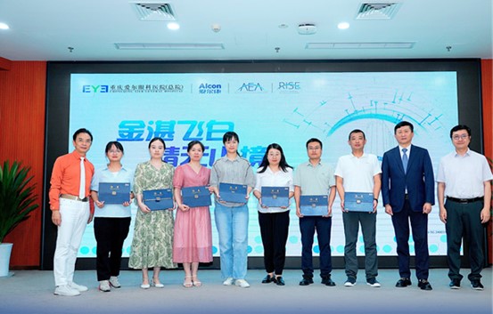 為學員頒發(fā)培訓證書。重慶愛爾眼科醫(yī)院總院供圖