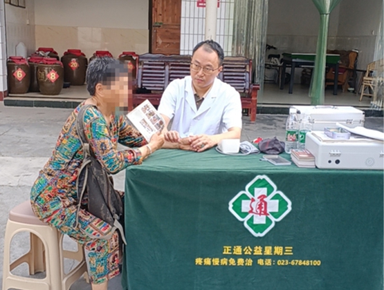 義診現(xiàn)場。重慶毛希剛診所供圖