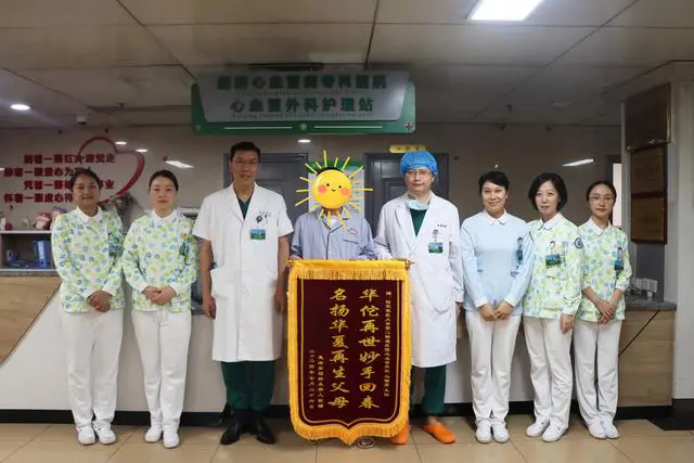 術(shù)后羅某各項(xiàng)生命體征恢復(fù)正常，順利出院。受訪者供圖