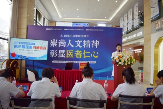 活動現(xiàn)場。重慶迪邦皮膚病醫(yī)院供圖