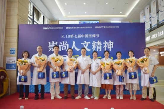 活動現(xiàn)場。重慶迪邦皮膚病醫(yī)院供圖