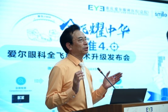 愛(ài)爾眼科重慶特區(qū)CEO陳茂盛致辭。重慶愛(ài)爾眼科醫(yī)院總院供圖