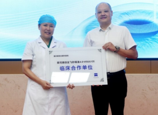 授牌儀式現(xiàn)場(chǎng)。重慶愛(ài)爾眼科醫(yī)院總院供圖