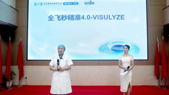 周奇志上臺(tái)發(fā)言。重慶愛(ài)爾眼科醫(yī)院總院供圖