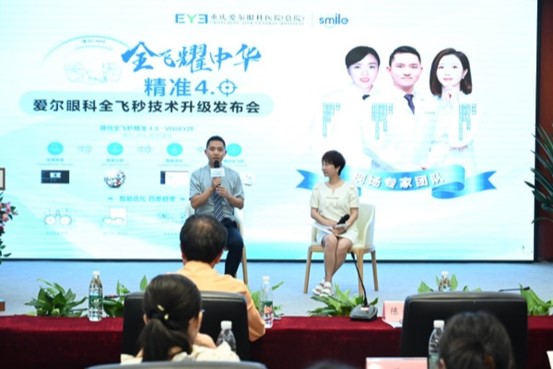 陳開(kāi)建上臺(tái)發(fā)言。重慶愛(ài)爾眼科醫(yī)院總院供圖