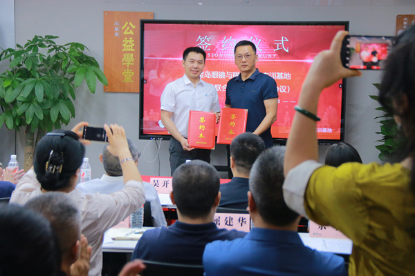 寶島眼鏡與“眼康人才實(shí)訓(xùn)基地”簽署合作協(xié)議。重報(bào)大數(shù)據(jù)研究院供圖