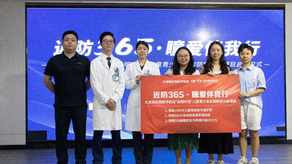 活動(dòng)現(xiàn)場(chǎng)。渝州眼科醫(yī)院供圖