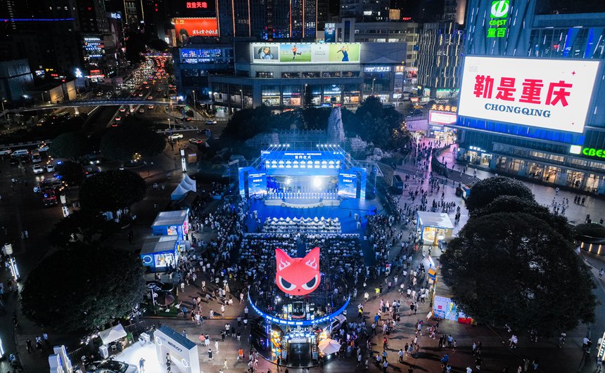 2024不夜重慶生活節(jié)啟動現(xiàn)場。重慶市商務委供圖
