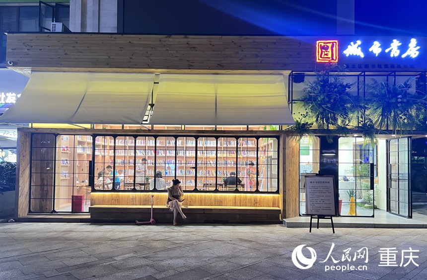 紫薇路上的城市書房。人民網記者 胡虹攝