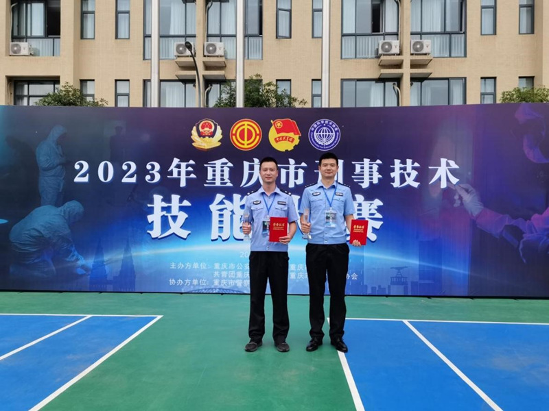 民警黃凱、朱俊宇在重慶市刑事技術技能大賽中分獲個人一等獎。兩江新區(qū)公安分局供圖