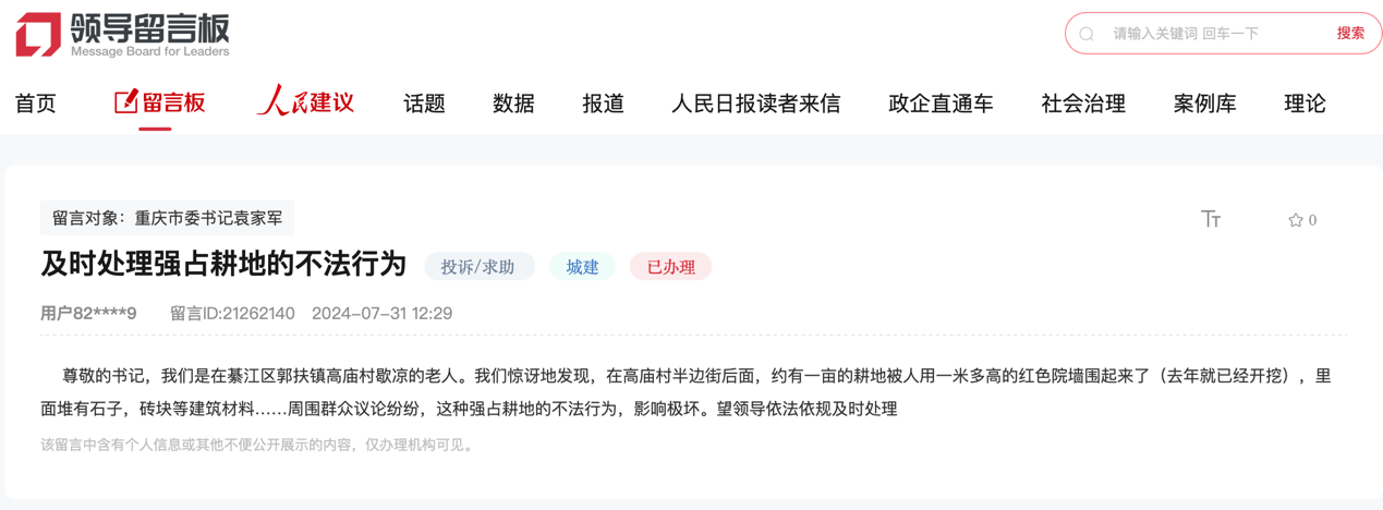 點擊查看留言及回復(fù)詳情