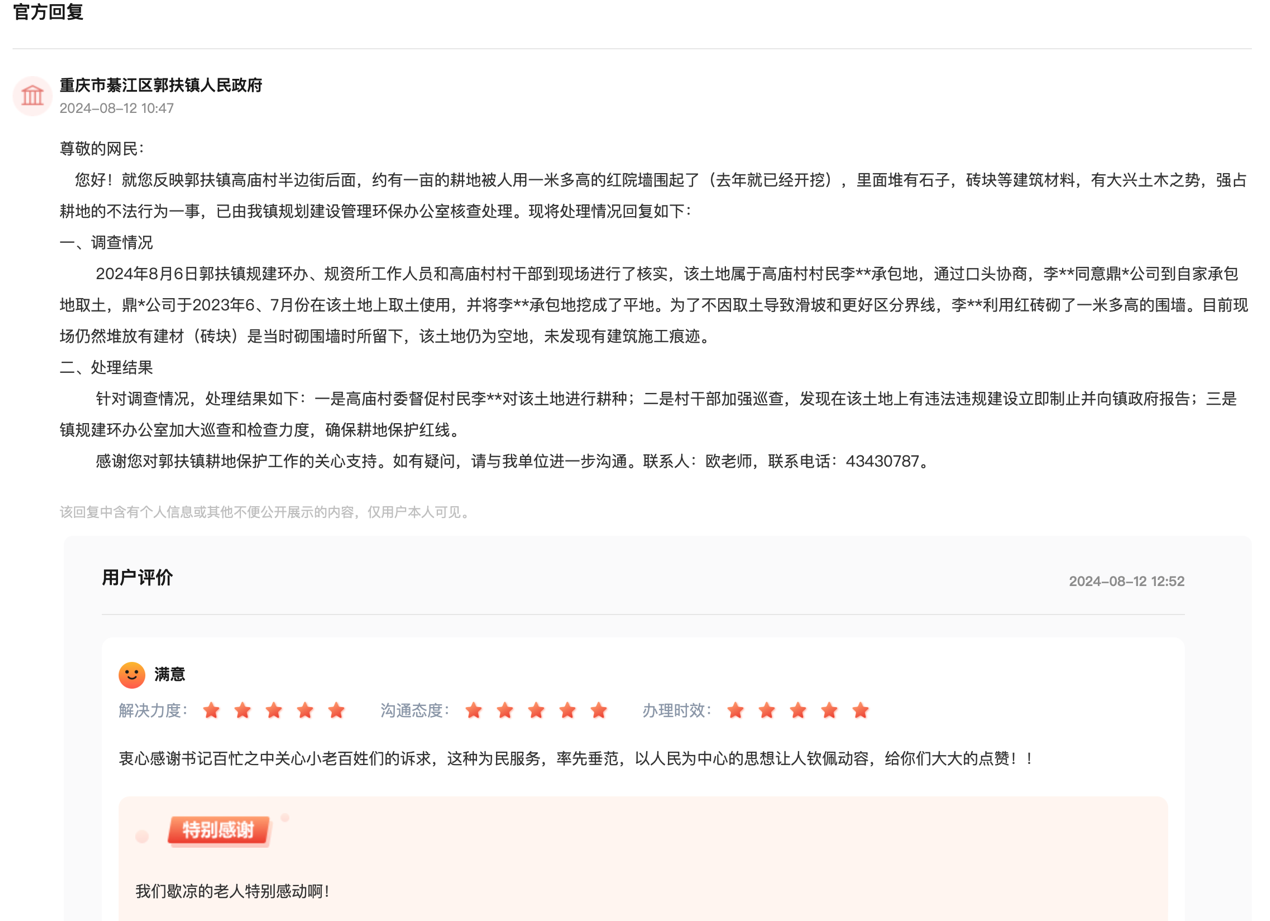 點擊查看留言及回復(fù)詳情