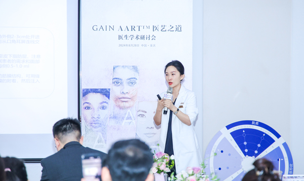 專家授課。重慶藝星醫(yī)療美容醫(yī)院供圖