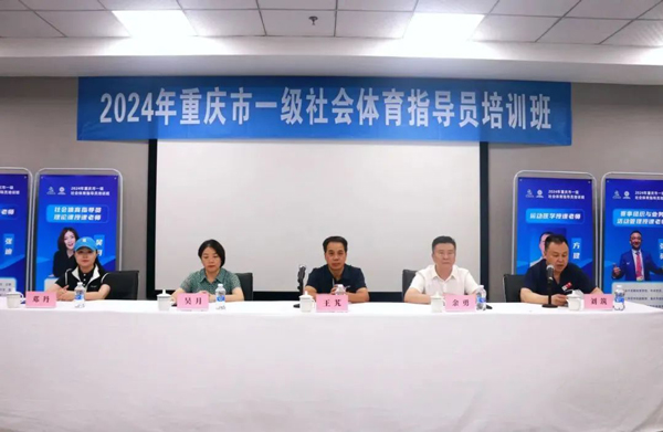 培訓班現(xiàn)場。重慶道格骨科醫(yī)院供圖