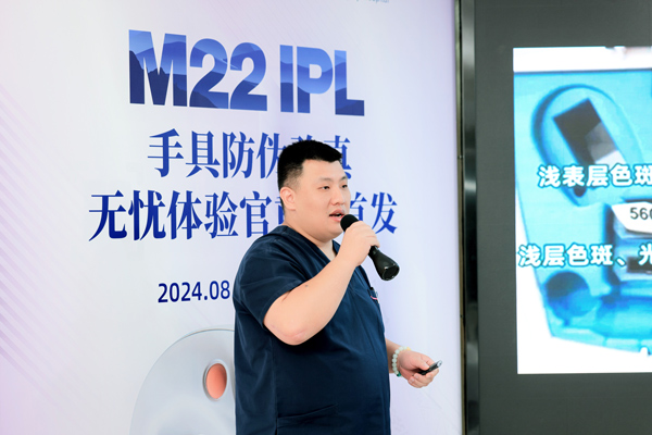 蒯飛開展課題分享。重慶聯(lián)合麗格第五醫(yī)療美容醫(yī)院供圖