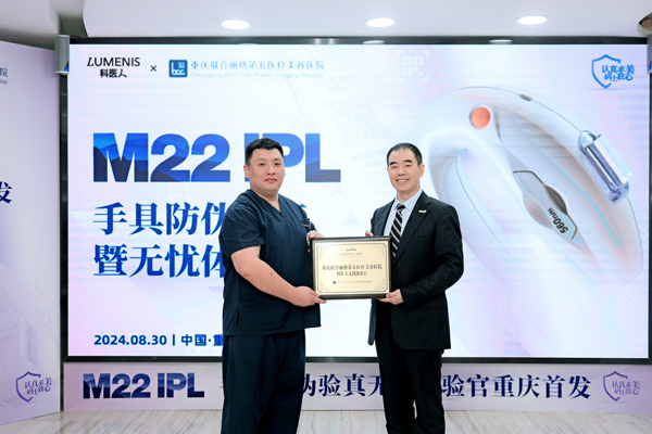 授牌現(xiàn)場(chǎng)。重慶聯(lián)合麗格第五醫(yī)療美容醫(yī)院供圖