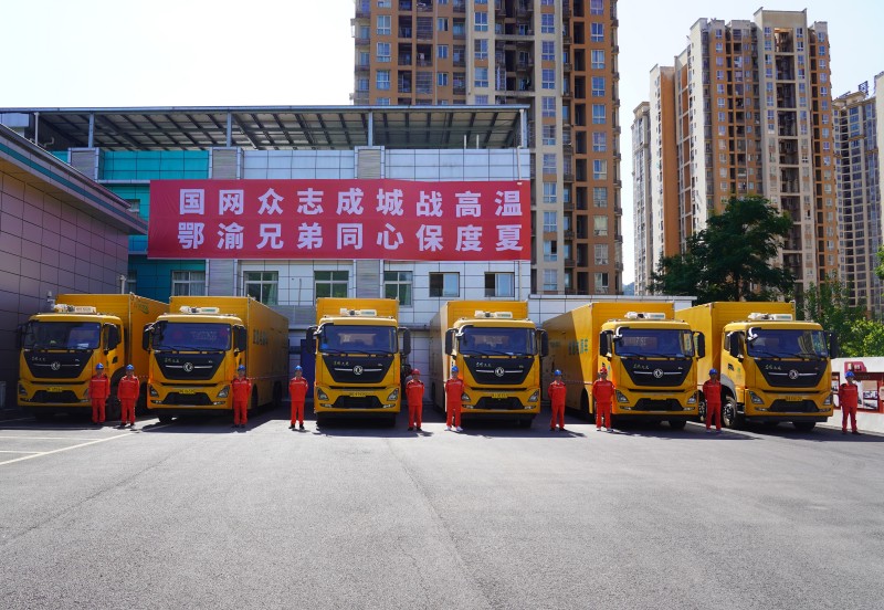 國(guó)網(wǎng)湖北電力10臺(tái)移動(dòng)電源車抵達(dá)重慶開(kāi)州。安姚鑫攝