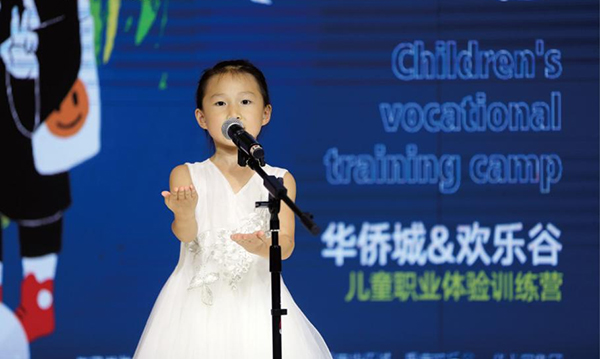 重慶華僑城舉辦眾多文化藝術(shù)活動(dòng)。重慶華僑城供圖