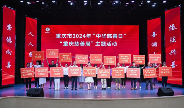 捐款現場。重慶小米熊兒童醫(yī)院供圖