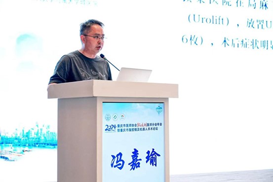 馮嘉瑜專(zhuān)題分享現(xiàn)場(chǎng)。重慶西區(qū)醫(yī)院供圖