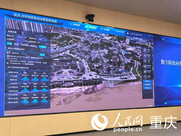 沙坪壩區(qū)依托“城市大腦”提升治理成效。人民網(wǎng)記者 馮文彥攝