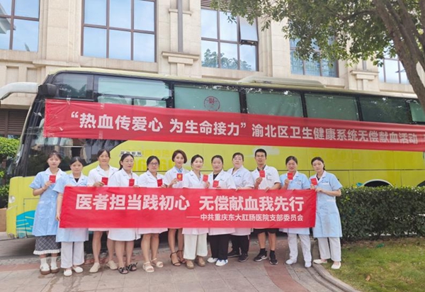 合影留念。重慶東大肛腸醫(yī)院供圖