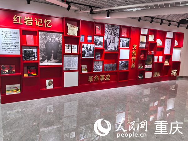 紅巖村社區(qū)打造的“紅巖精神”教育展示廳。人民網(wǎng)記者 馮文彥攝