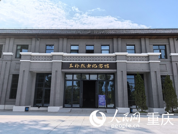 王樸烈士紀念館。人民網(wǎng)記者 馮文彥攝