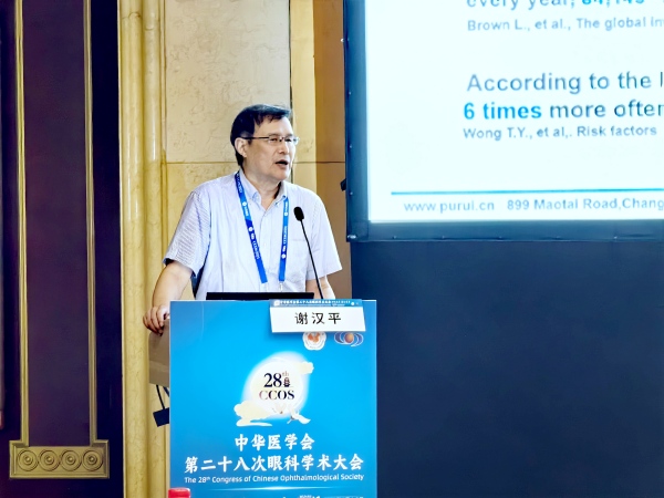 謝漢平作專題演講。重慶普瑞眼科醫(yī)院供圖