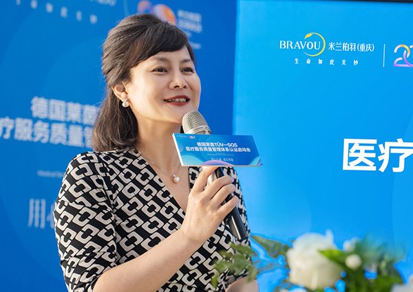 姚安妍致辭。重慶米蘭柏羽時光整形美容醫(yī)院供圖