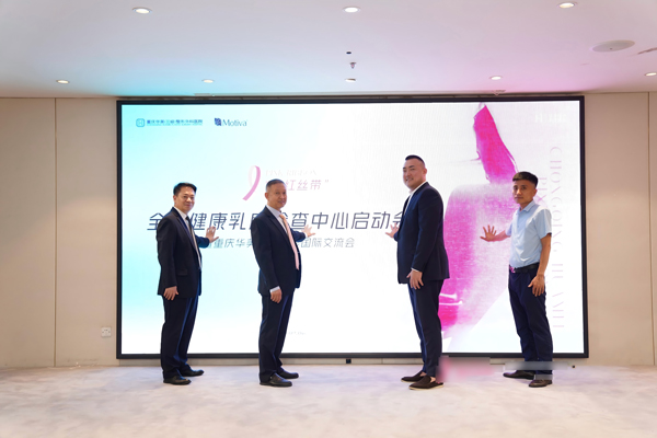 啟動儀式現(xiàn)場。重慶華美整形外科醫(yī)院供圖