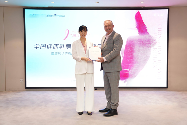 張梅獲授權(quán)認證。重慶華美整形外科醫(yī)院供圖