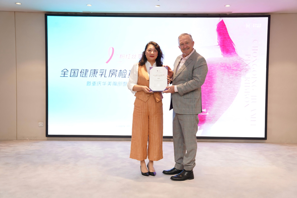 楊麗萍獲授權(quán)認證。重慶華美整形外科醫(yī)院供圖