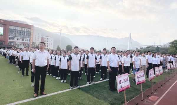 開學(xué)典禮。武隆中學(xué)供圖