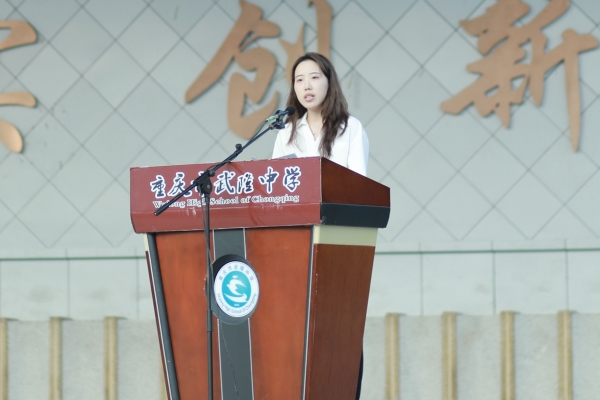 教師代表張曼發(fā)言。武隆中學(xué)供圖