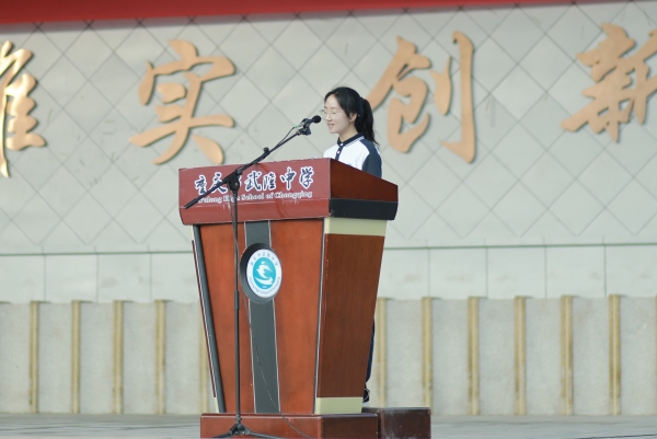 學(xué)生代表黃靜琪發(fā)言。武隆中學(xué)供圖