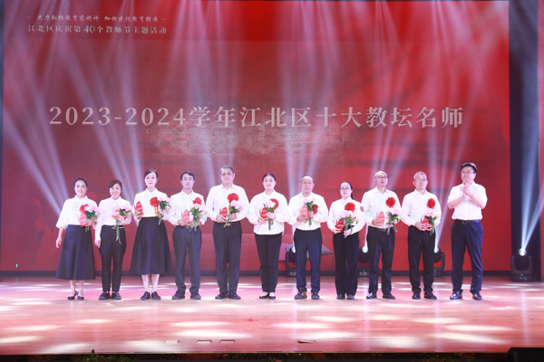 江北區(qū)十大教壇名師。袁杰攝