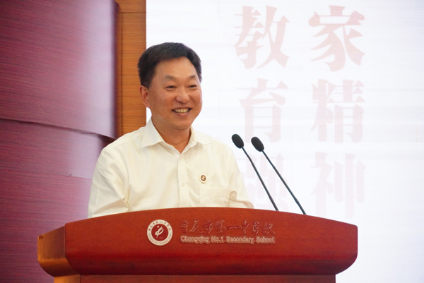 重慶一中黨委書記唐宏宇致辭。學(xué)校供圖