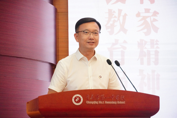 重慶一中校長毛明山主持大會。學(xué)校供圖