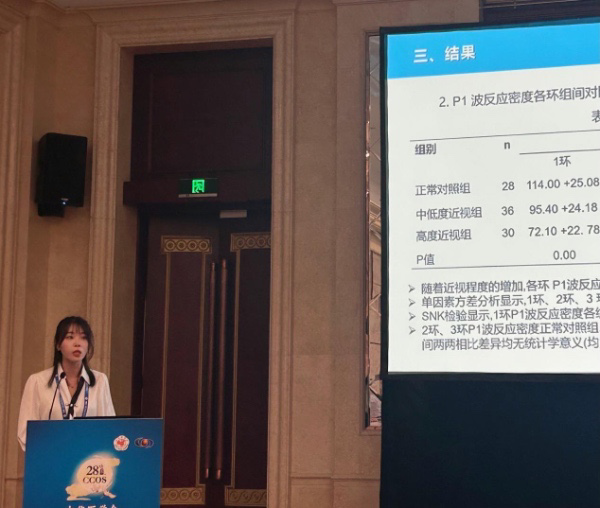 劉夏露做論文演講。重慶南坪愛爾眼科醫(yī)院供圖